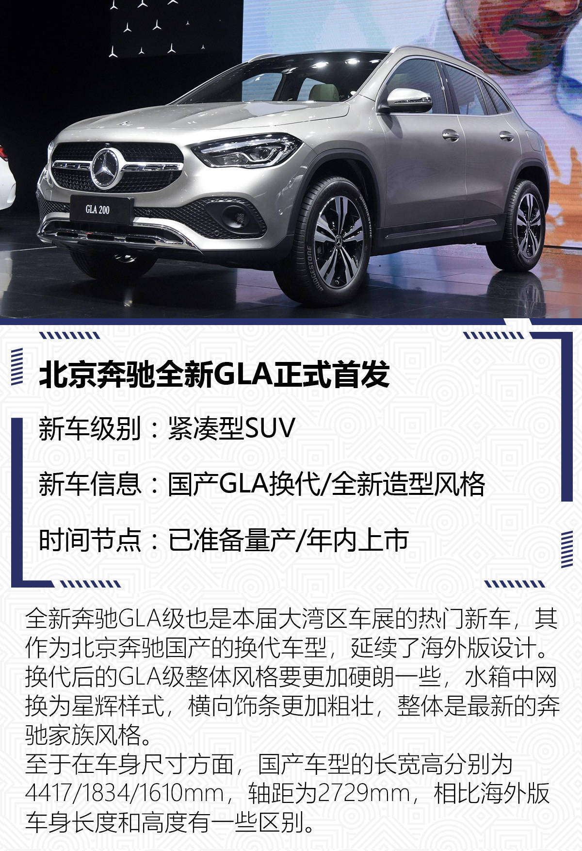 原创来的都是必看精品2020粤港澳大湾区车展重磅新车盘点 原创来的都是必看精品2020粤港澳大湾区车展重磅新车盘点