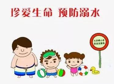 游泳|家长们要这样做~【提醒】预防儿童溺水
