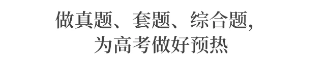 课本|高三最后18天, 班主任老师再强调3件事,真的要做到! 做好能捡30分