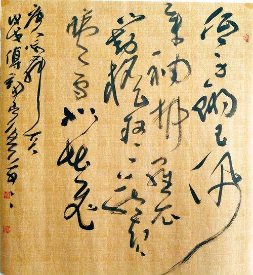 当代书法艺术家—— 傅剑作品欣赏_草书