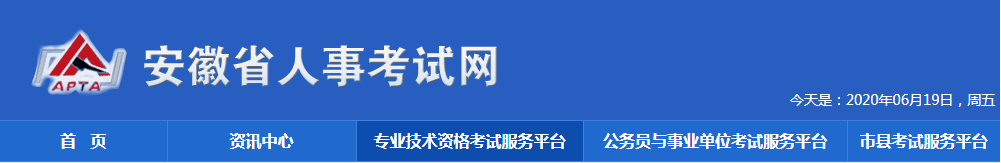 又新增两省明确2020年二级建造师考试时间（最新发布）