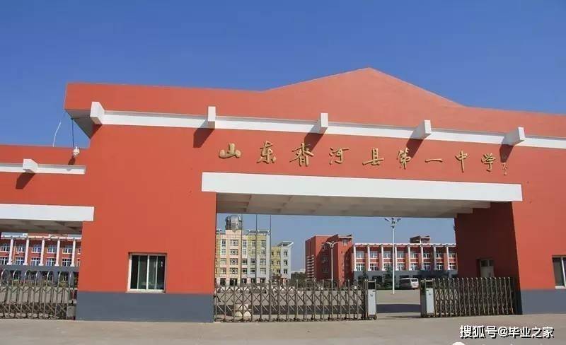 3,山东省武城县第二中学