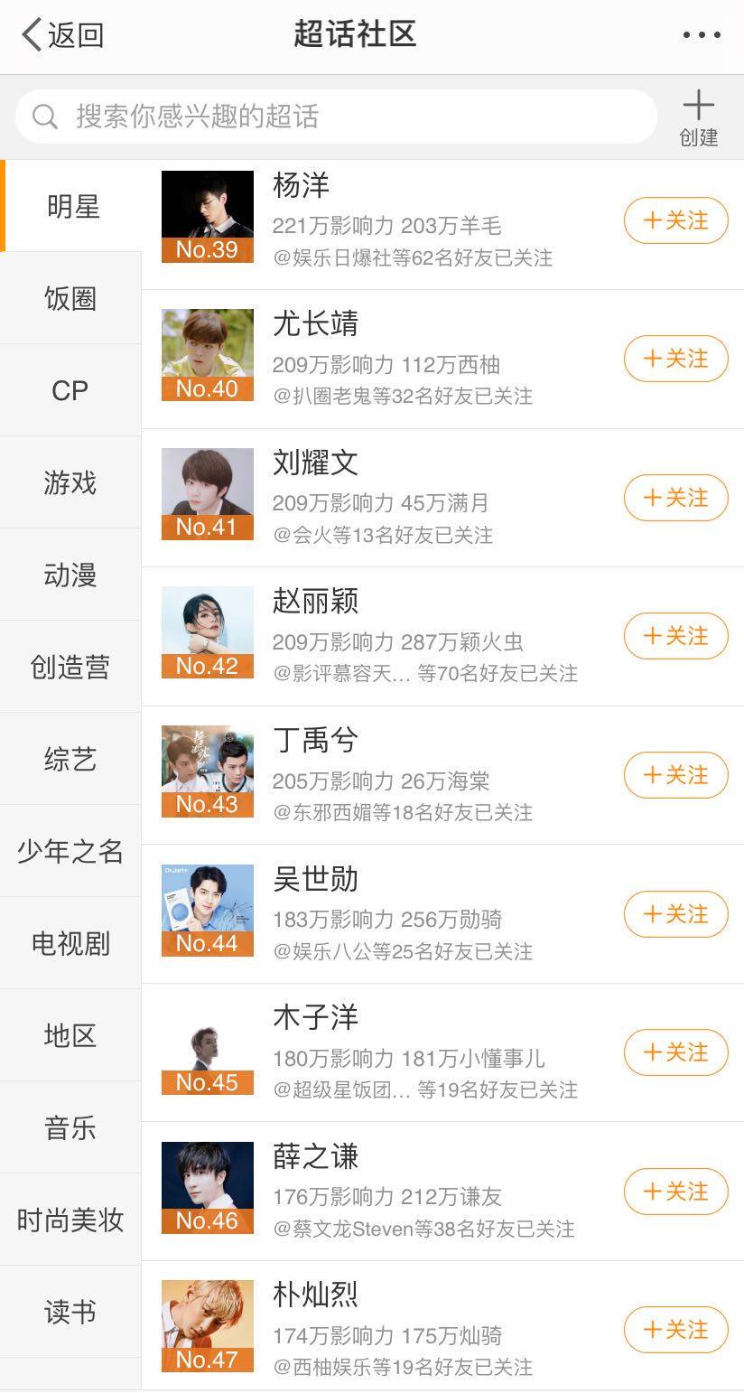 丁禹兮红了？后援会招管理者，条件奇葩，要近