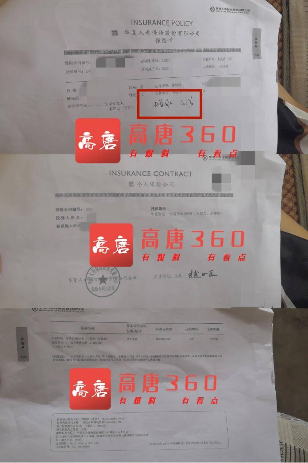 邮政储蓄银行存款变保险，银保监局不能无视