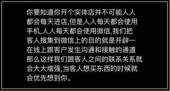 卖货群发微信怎么说吸引人