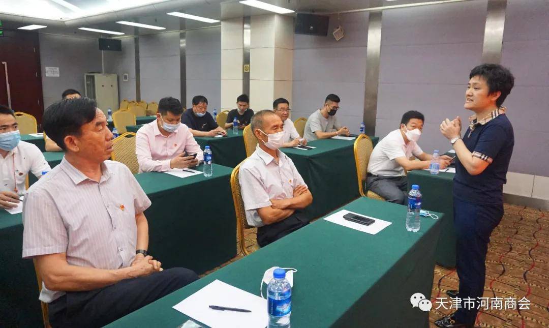 天津市河南商会党支部成功召开党员大会