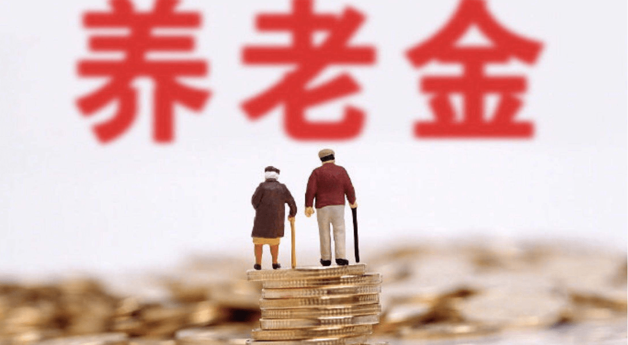 早退休5年多领20万，晚退休每月多领500元养老金，哪个更划算？