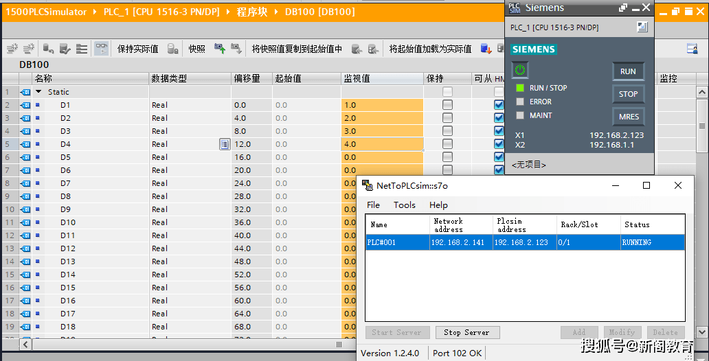 通过tia v15 plcsim nettoplcism搭建了一个s7-1500plc的仿真环境