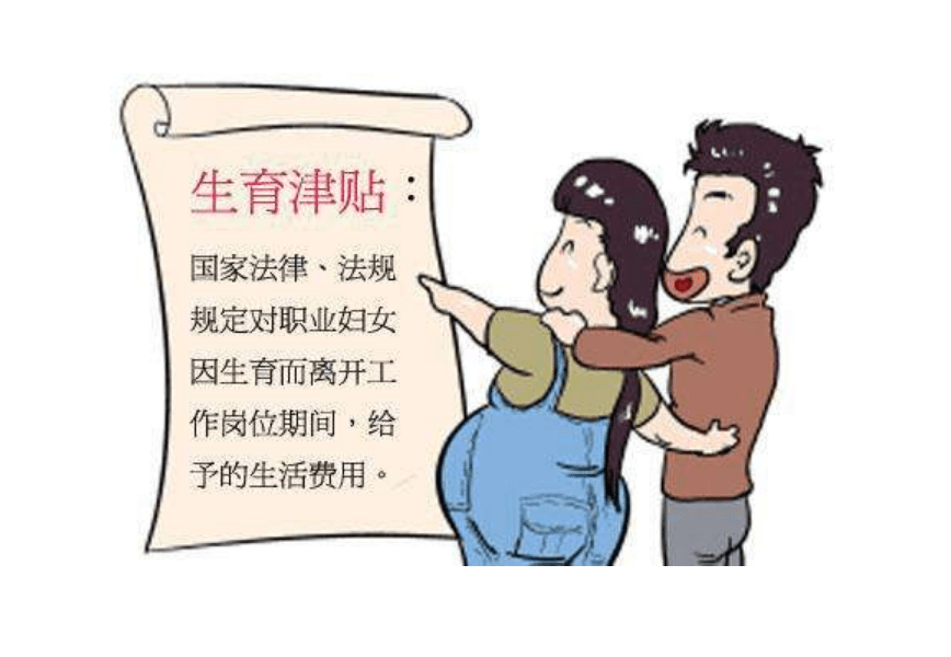 2020年各地生育福利新政策，孕妈可先了解，看看能享受多少福利！