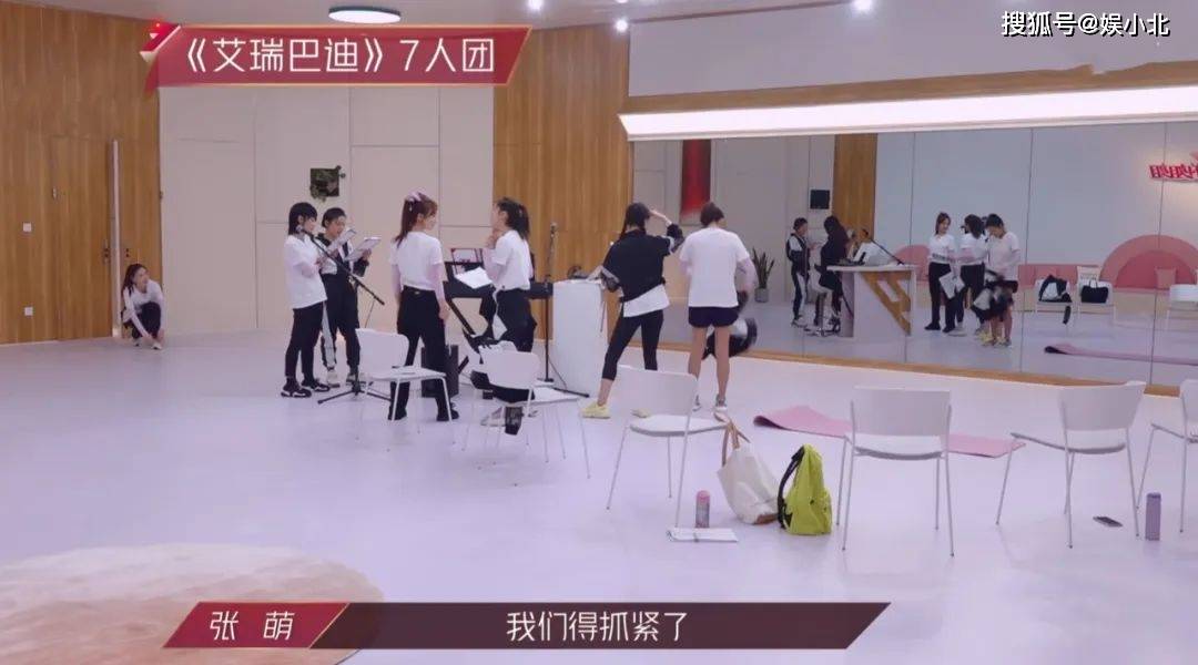 “甩锅大王”刘芸、暗中观察张萌、窃窃私语丁