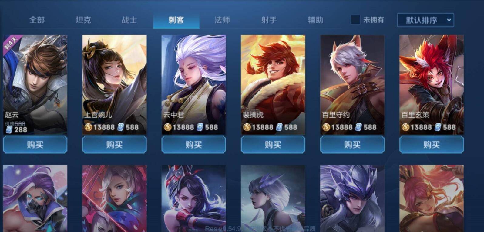 王者荣耀账号出售价格