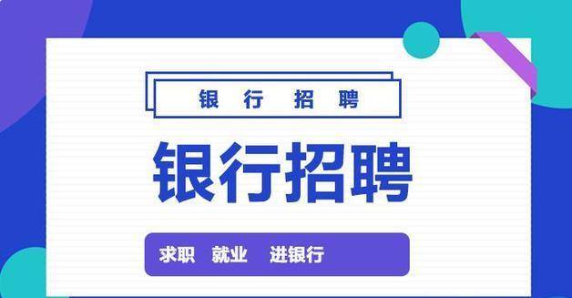 校园招聘公告_2020国网黑龙江电力校园招聘公告 第一批(2)