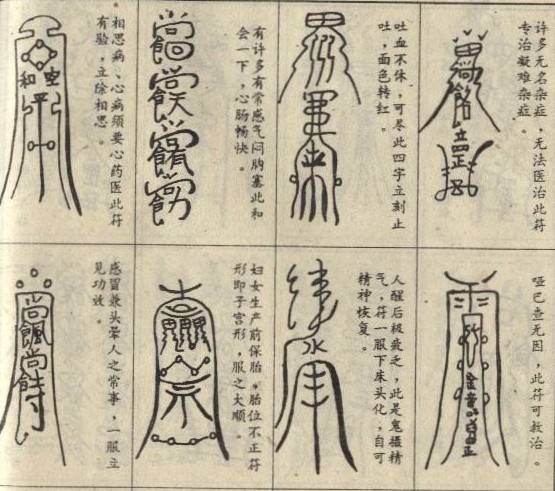 重庆符咒大师——柏宽