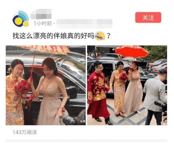 原创最"尴尬"的婚礼!伴娘人美身材好,把新娘的风头都抢光了!