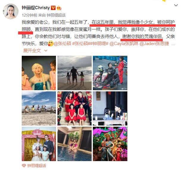 原创钟丽缇父亲节表白灵魂伴侣老公，五年里被张伦硕呵护照顾得像少女