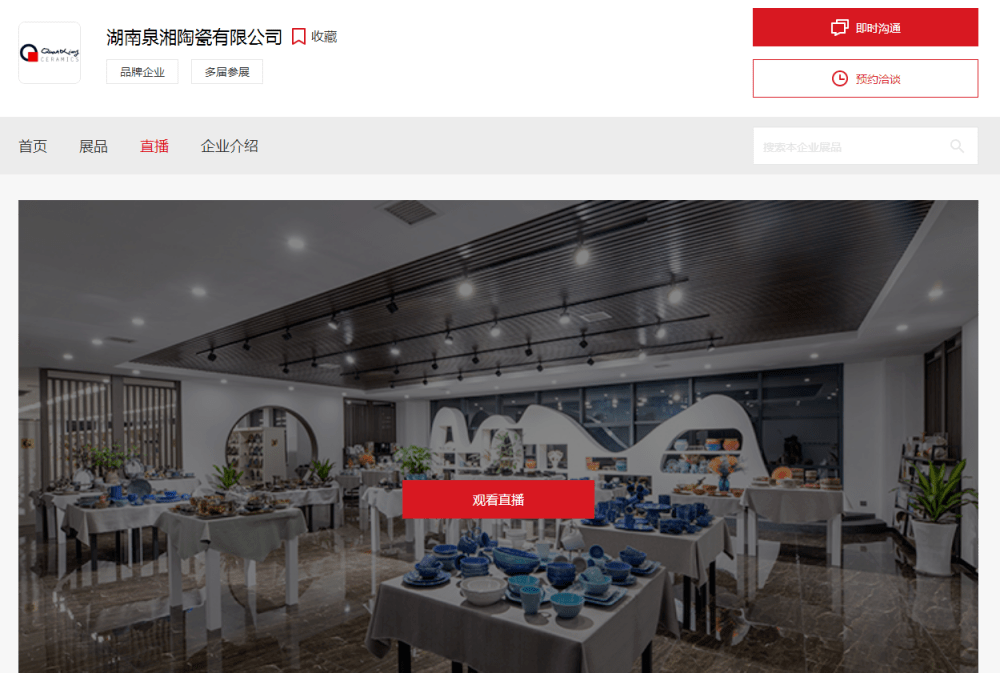 “云上广交会”持续发力“云端” 助力湖南企业踏上“空中丝绸之路”