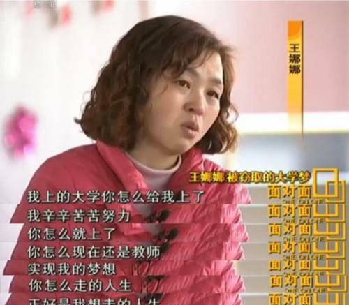 242人冒名顶替上大学，一高校竟有135人，还有一所985高校