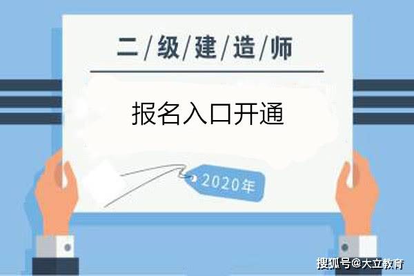 宁夏2020年二级建造师考试报名入口已开通