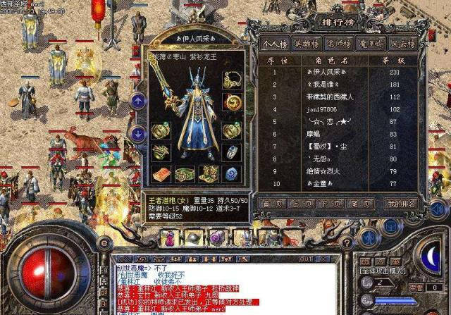热血传奇:伊人风采为何离开传奇,原来真是和8l密切相关!