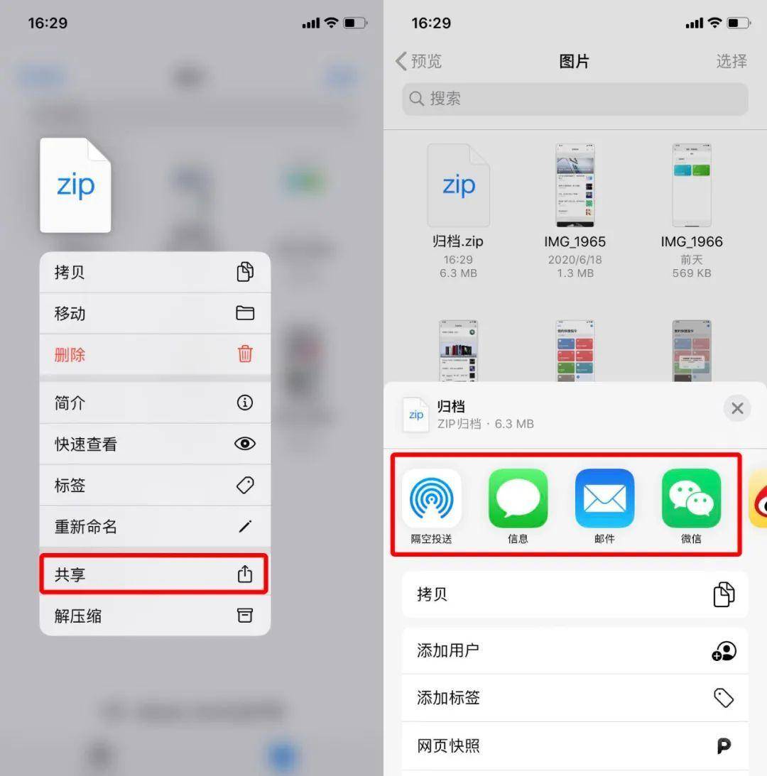 原创iphone 隐藏功能,随意压缩文件!