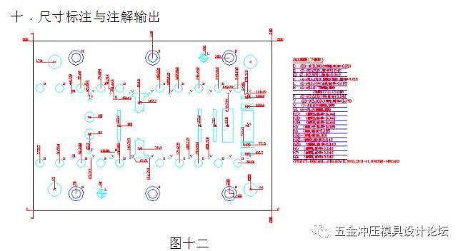 运用presscad软件设计模具步骤概述