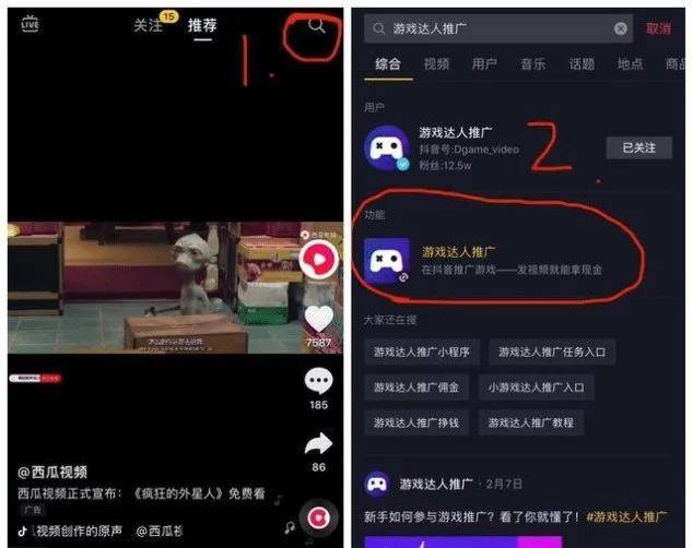 其实推广抖音游戏不需要自己去拍摄视频,只需要在游戏里面录屏一小段