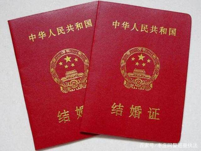 怎么查是否结婚 c87563fce3c94603917b8418f0860b56.jpeg