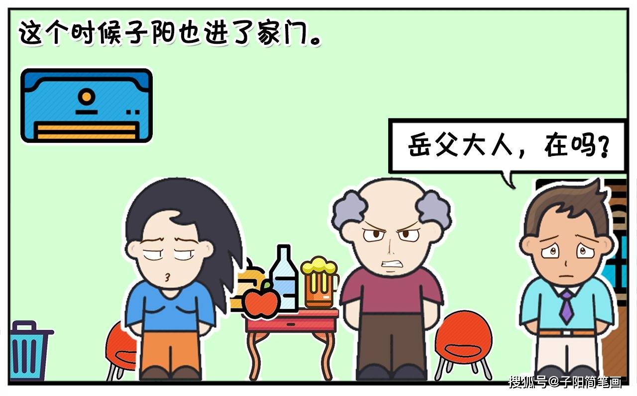 岳父|就被岳父狠狠的训斥女婿刚踏进岳父家门