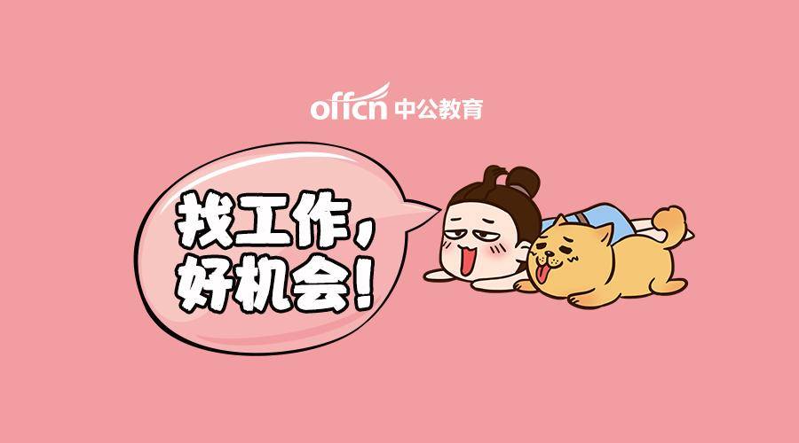 2020年黄山市事业单_公示!黄山市2020年度考试录用公务员拟录用