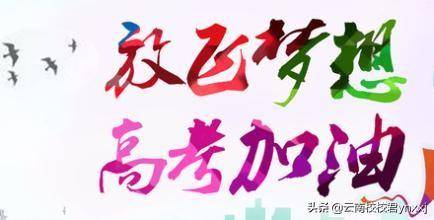 预测|云南大学有哪些实力强好专业？预测云南大学2020录取分数线 走势明显的逐年走
