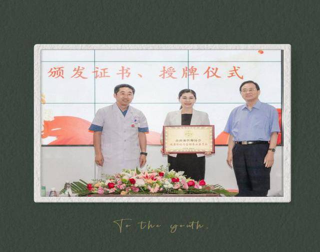 太原中心医院体检中心入选省医协健康体检与管理专委会副主任委员