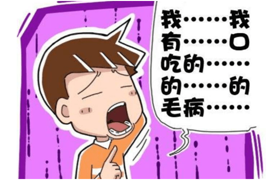 成人口吃矫正