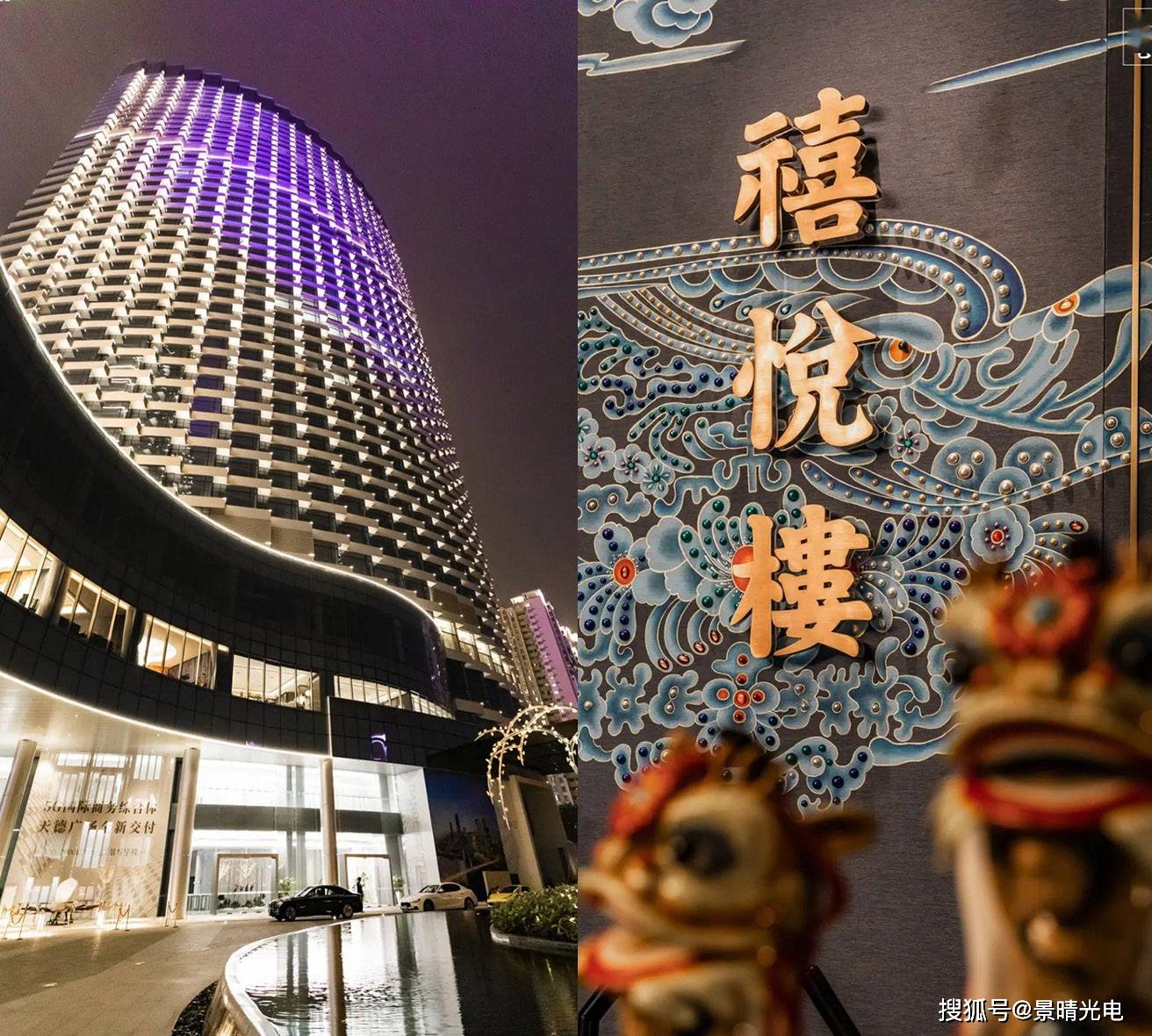 "禧悦楼"餐厅位于中国广州市的中心商业区,是一家全新的高档餐厅