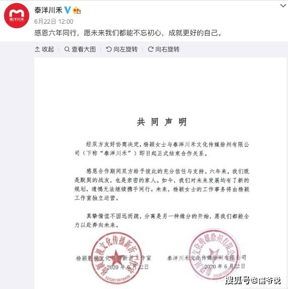 继影后周冬雨后，baby也离开泰洋川禾了，并疑专