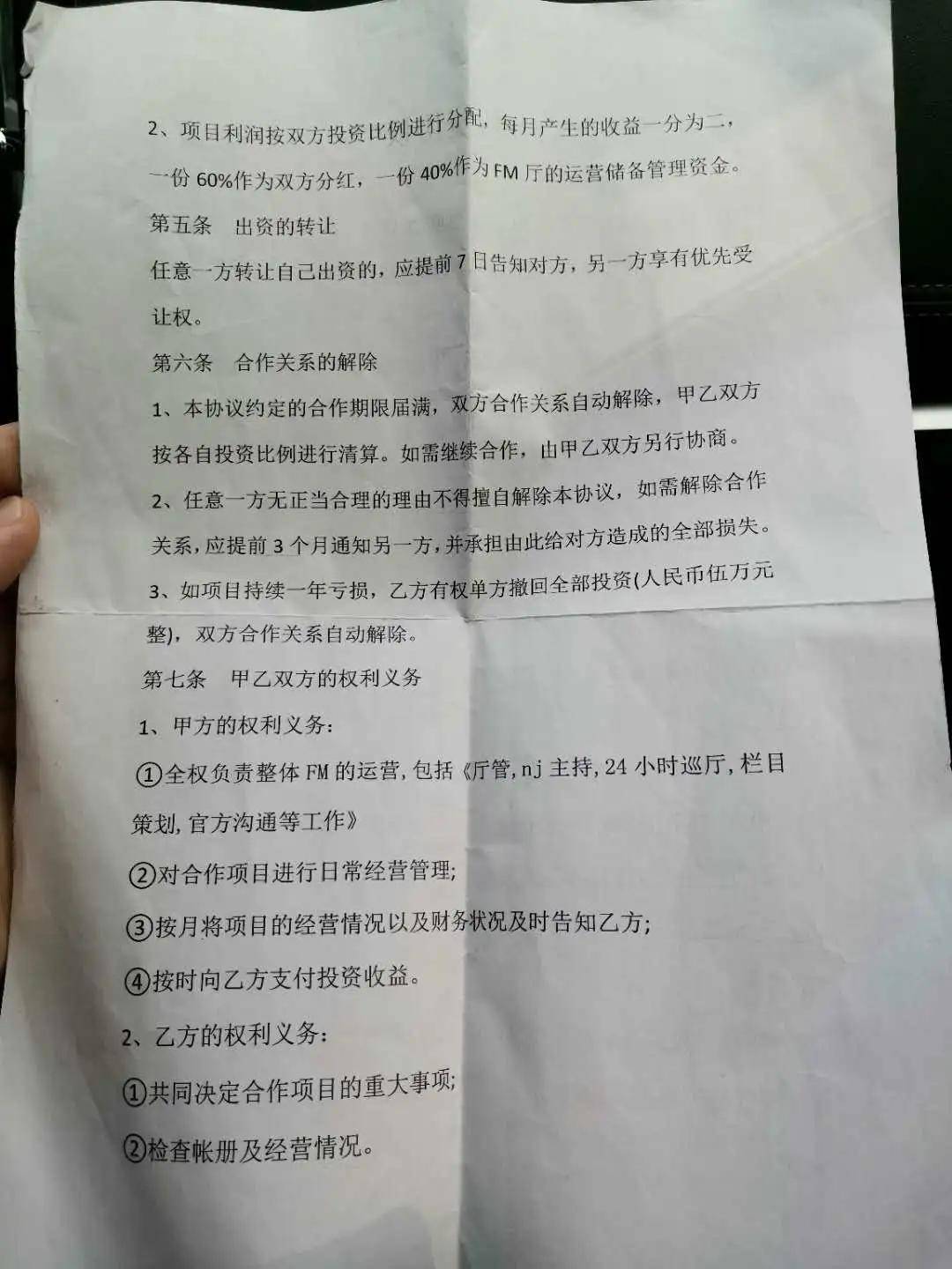 微信卖游戏账号签了合同