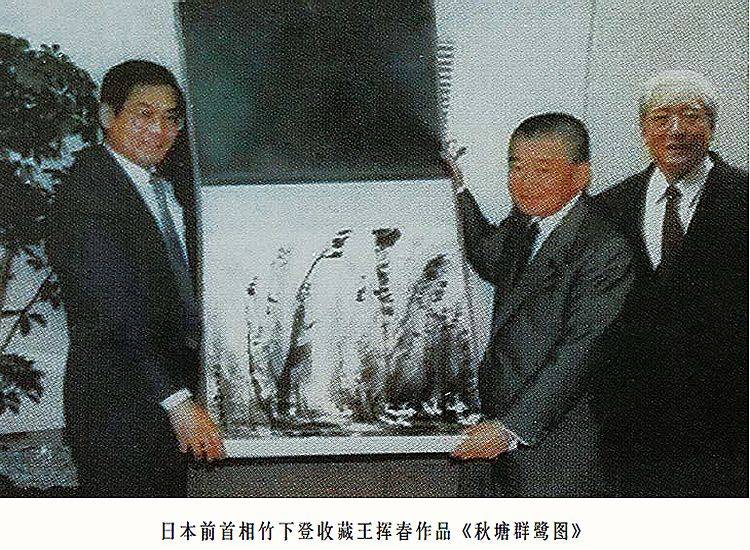 王挥春国画大师现当代重彩画第一人