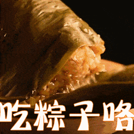 吃粽子啦表情包合集