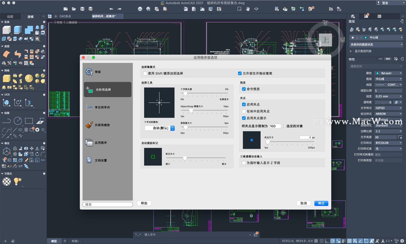 autodesk autocad2021 mac自带中文v2021.0.1中文激活