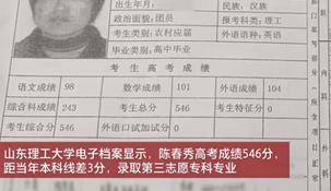 寒门|调换2人人生轨迹，高考对寒门学子意味什么高考录取通知书被卖