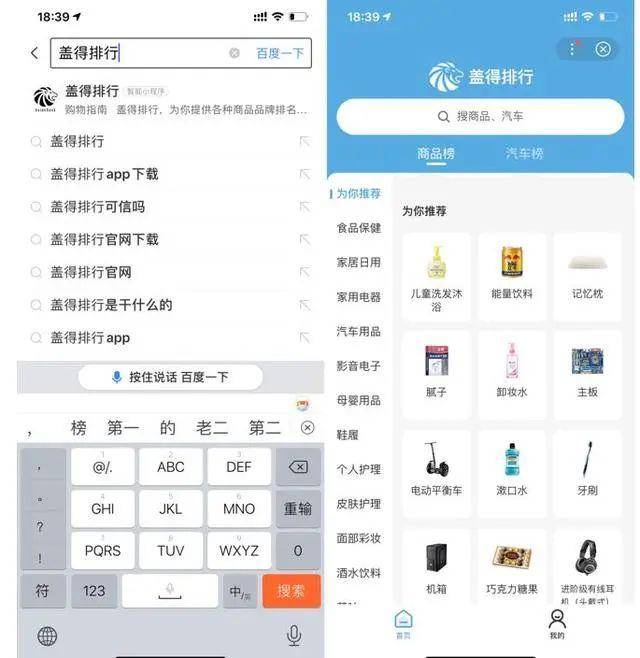 导购网站排名_网站历史排名记录(3)