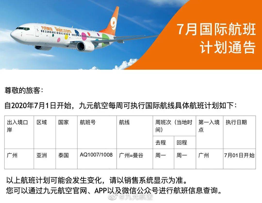 2022菲律宾马尼拉回国航班航线汇总