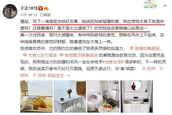 “娱评人”于正再度出山,犀利点评张铭恩胡冰