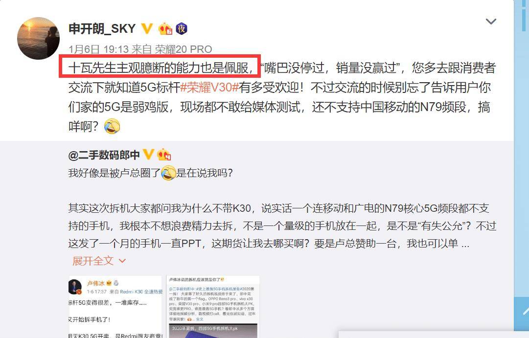 卢伟冰2020首怼：5G标杆库存多，卖得差！荣耀回