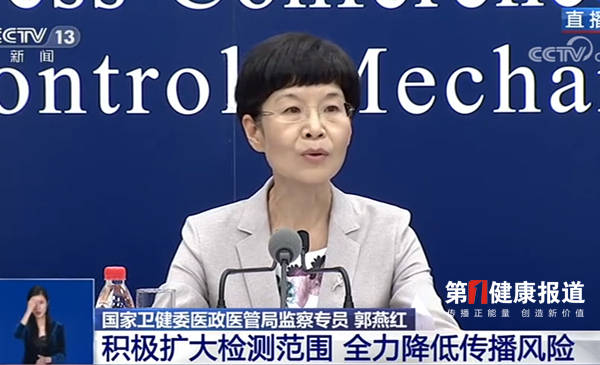 国家卫健委官方发布最新通知直播 c5b60014769e4535a498c6253d28db42.jpeg