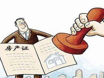 最便宜的房产过户方式 c7c9c422ff1b4c25b9448a8e0a76696f.jpeg