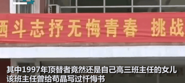 高考|连续两年高考被顶替者苟晶做出回应：老师带很多陌生人来找我