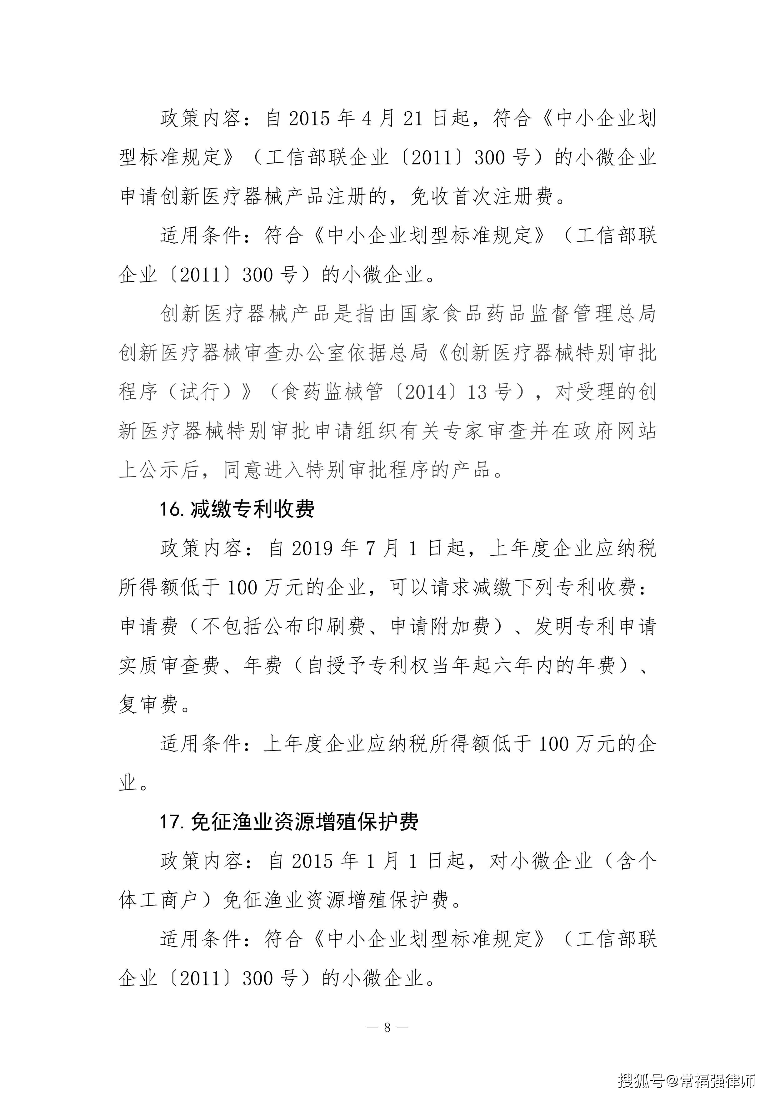 简谱小微_儿歌简谱(3)
