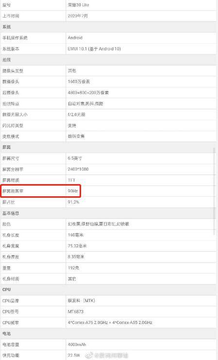 安卓怎么刷90hz刷新率 79224301286045d8aef0b97514622a9d.jpeg