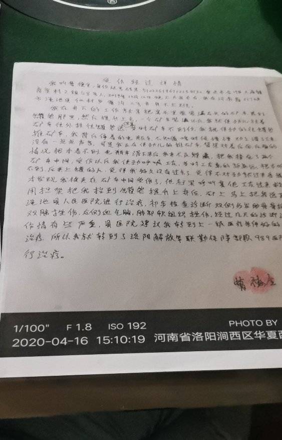 渑池中铝中州矿业连续瞒报惊天安全事故,家属欲哭无泪!插图(1) 渑池中铝中州矿业连续瞒报惊天安全事故,家属欲哭无泪!插图(1)