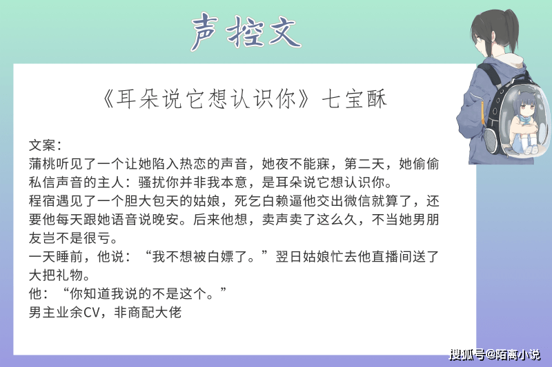 很想很想你男主怎么认识女主